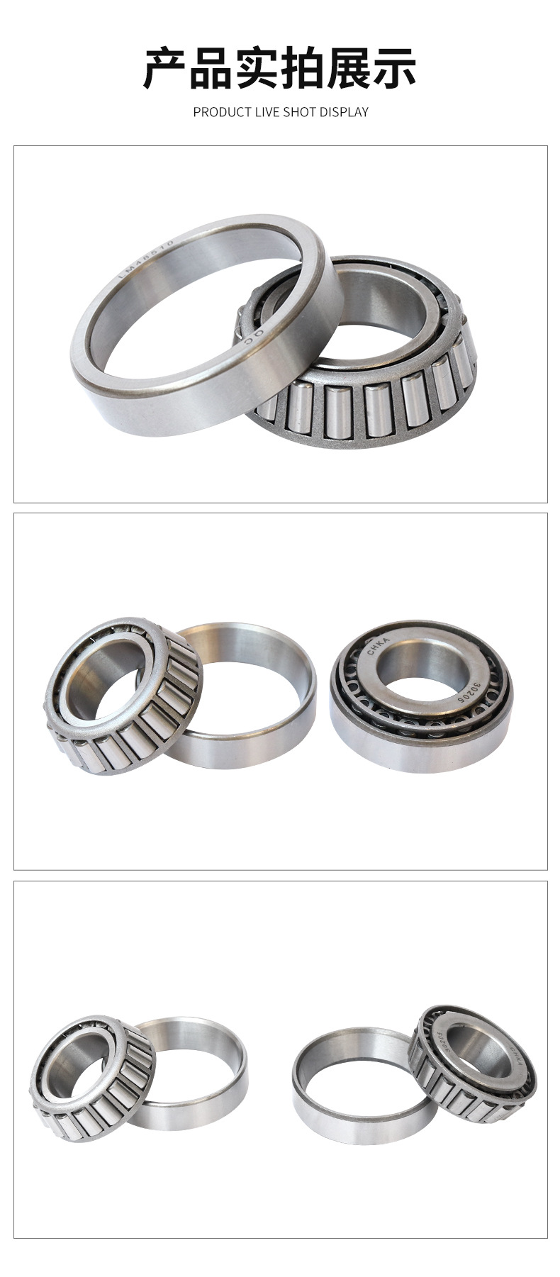 圆锥滚子轴承_08.jpg