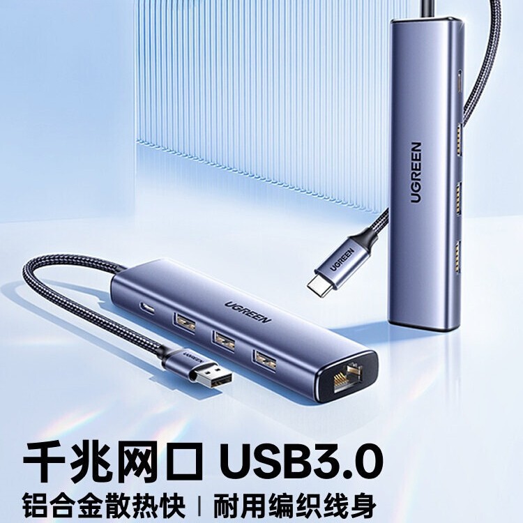 USB to Network Port Expansion Dock, Network Cable Adapter, Type-C Gigabit Wired External Network Card, Rj45 Ethernet