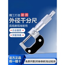 �Ϲ��⏽ǧ�ֳ߷��忨0-25-50-75-100MM�߾��șCе�����y΢�x��