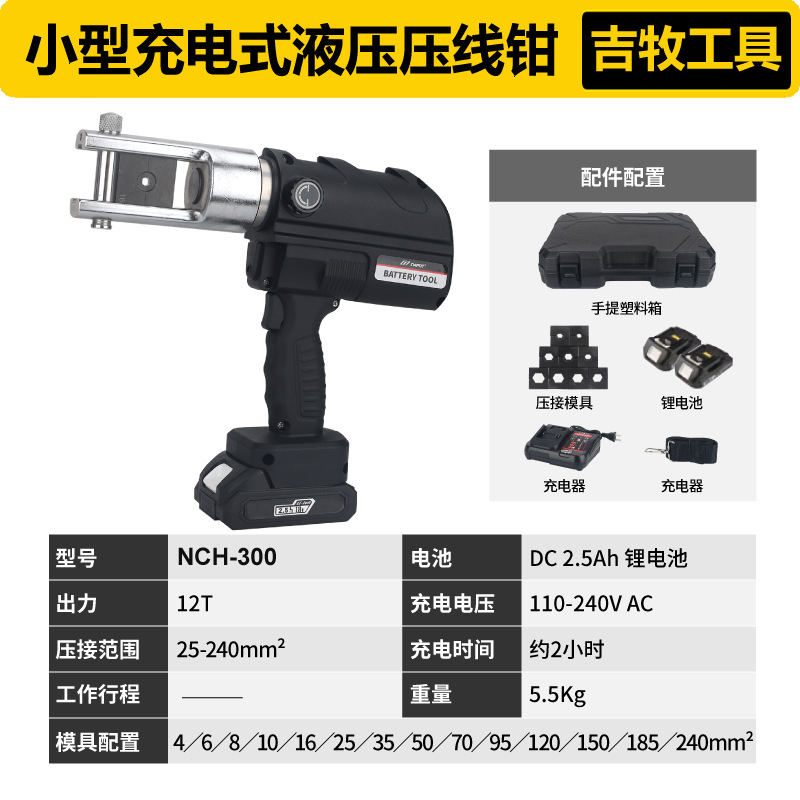 Abrazadera hidráulica de carga 16-300 pequeño portátil alicates de prensado eléctrico de litio y terminales de aluminio alicates de prensado de litio