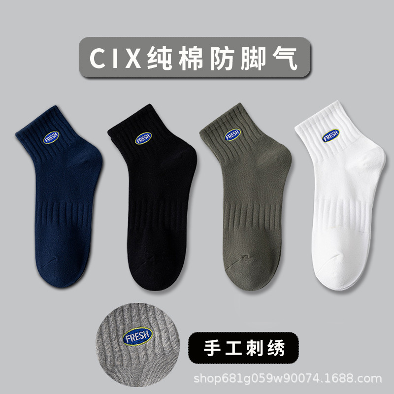Zhuji 純綿靴下メンズ夏薄い吸汗消臭夏通気性スポーツメンズソックス新疆綿靴下|undefined