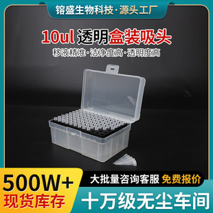 �S�����l10ul͸�����b���^ ����ҺĲĶ�����Һ10ul͸�����b���^