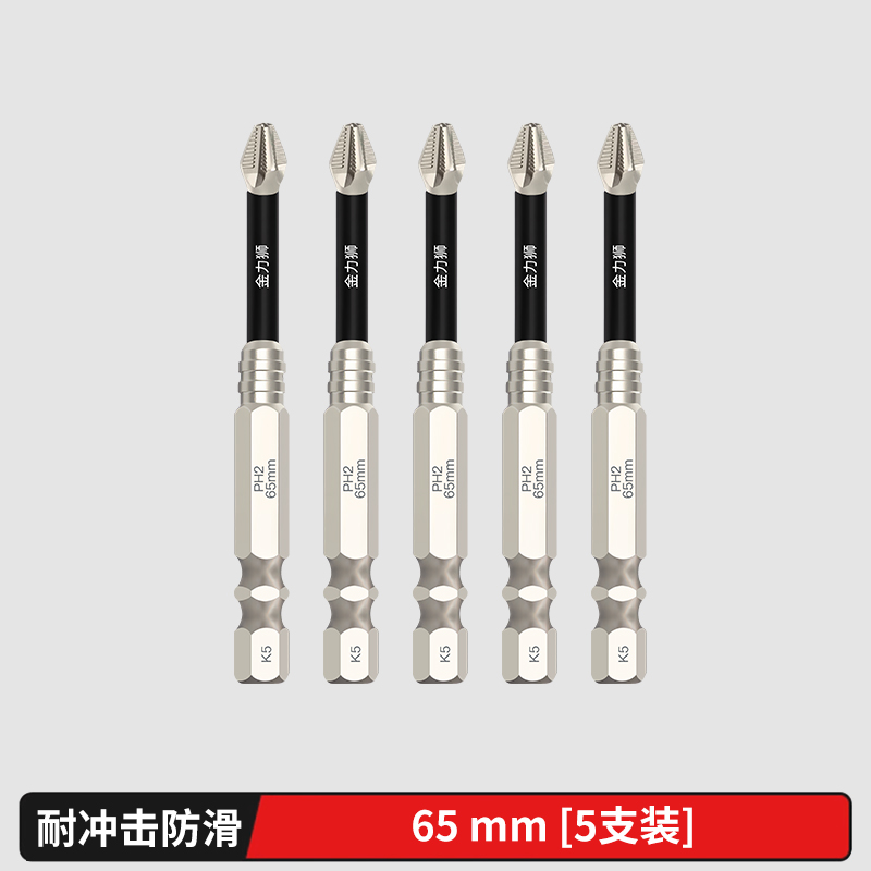 K5 Cromado antideslizante, resistente al impacto, cabezal de lote de cruz magnética fuerte, taladro de mano de alto par, destornillador eléctrico, cabezal de destornillador superduro
