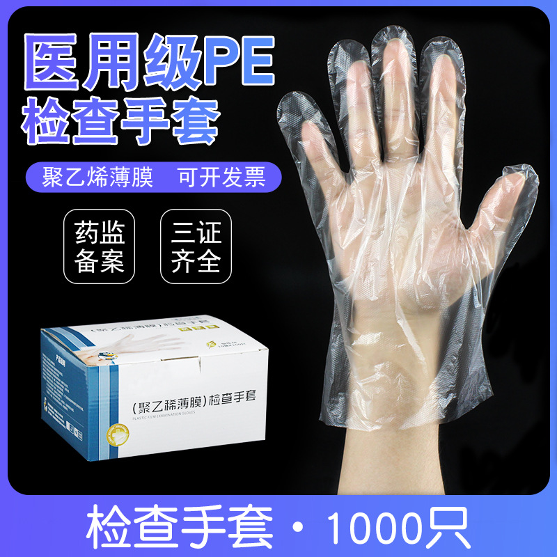 华士康一次性白透明薄膜手套PE手套医用检查手套家 餐用手套100只
