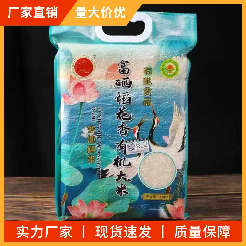 Новый органический ароматный рис, обогащенный селеном, 2,5 кг, слабощелочной, северо-восточный рис, обогащенный селеном, оптом 2.5kg
