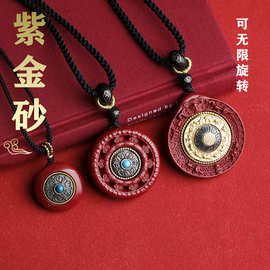 天然原矿朱砂 高含量紫金砂旋转六字真言项链 紫金砂九宫八卦转动
