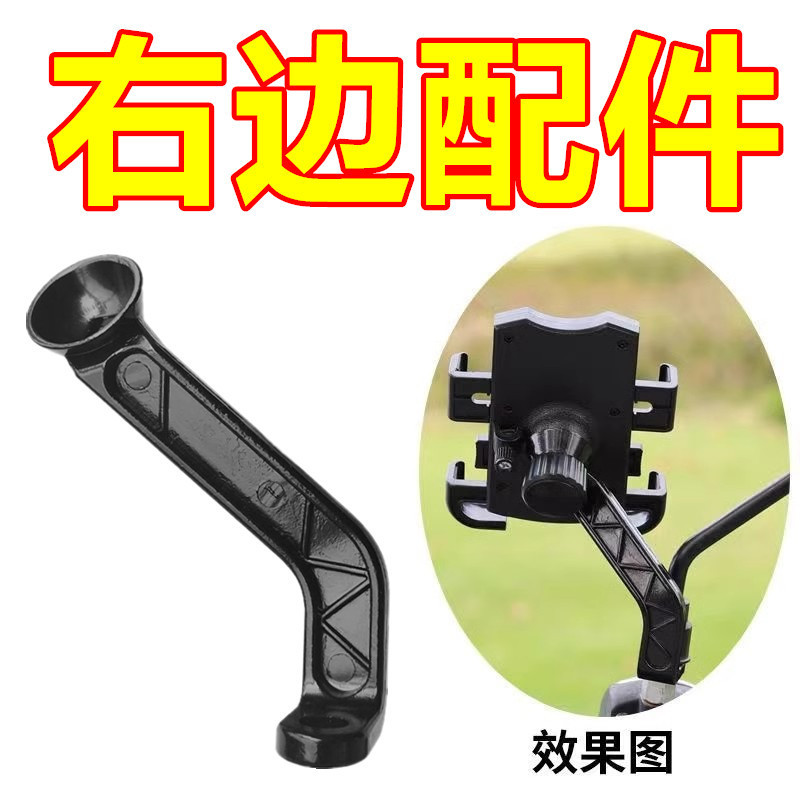 Electric Vehicle Motorcycle Mobile Phone Navigation Bracket Rearview Mirror Aluminum Alloy Pole Right Side Accessories Fixed Base Pole