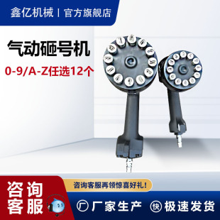 Steel plate coding machine pneumatic steel head marking machine DZH-10 marking machine LZH-10 pneumatic marking machine