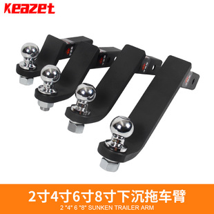 Picca sinking trailer arm 2 inch 4 -inch 6 -inch 8 -inch trailer hook hook hook traction hook off -road RV modified drag