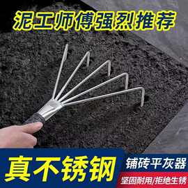 贴瓷砖小耙子平灰器瓦工师傅贴地砖灰耙子纯手工不锈钢小耙子工具