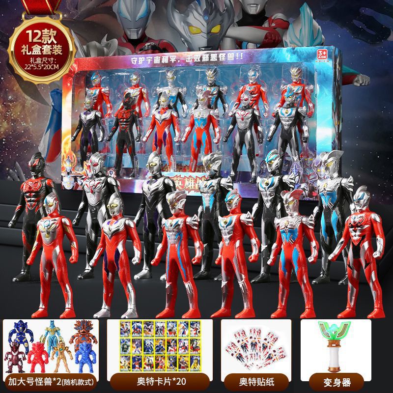 Muñecas Ultraman juguetes Digasello muñecas de regalo de cumpleaños para niños Oh Ultraman caja de regalo grande conjunto completo