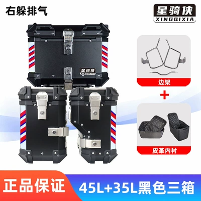 Star Rider Is Suitable for the Motorcycle trunk - excelle-625x-right-hidden-black-three-boxes-stainless-steel-side-frame-lining