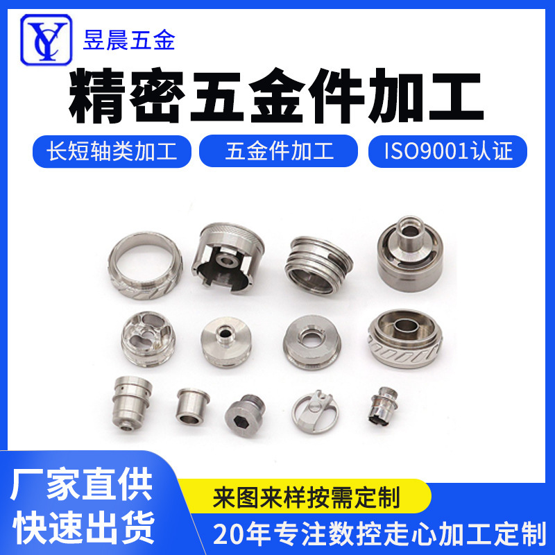 Shaft hardware processing long axis short axis CNC lathe processing automatic lathe processing walking machine processing microporous shaft