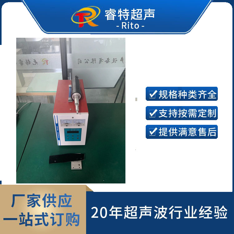 海绵与塑料扣超声波焊接机28K手持式超声波手持点焊设备模具制造