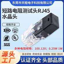 ��·���yԇ�^RJ45ˮ���^100120�Wķ0.25 1�߶�·�z�y�^