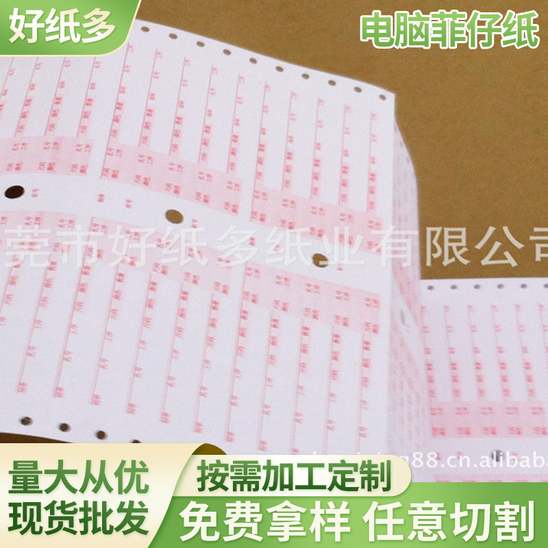 长期供应 工票纸 包装用牛皮纸 欢迎来电咨询