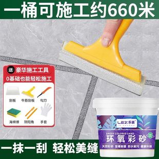 Water-Based Epoxy Colored Sand Grout for Floor Tiles and Ceramic Tiles, Special Grout Adhesive for Home Use, Waterproof and Mildew-Proof Sand Joint Filler