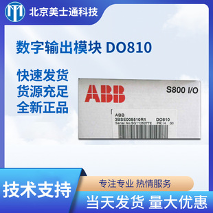 ABB DCS 数字输出模块DO810 16通道数字输入模件24VDC-阿里巴巴