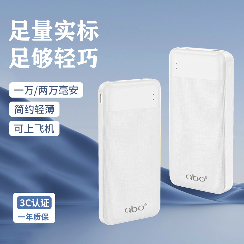 Aibo 3C Certified Power Bank with 5V2A Output, 10000 Mah Large Capacity, Thin, Lightweight, Portable, Digital Display Mobile Power Supply