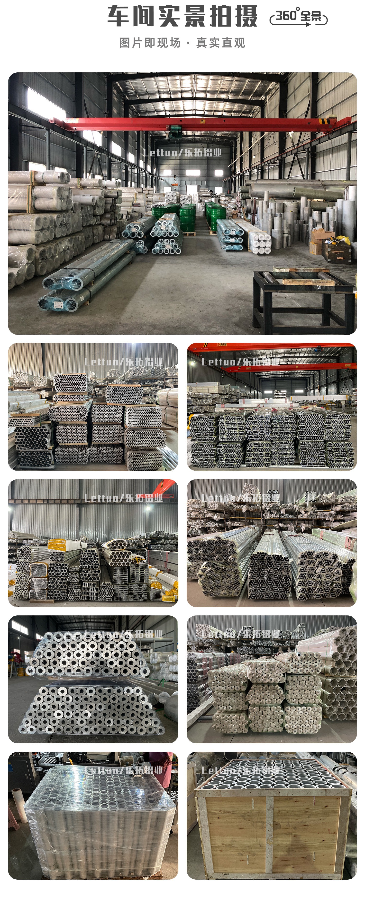 铝圆管详情页车间实拍.jpg