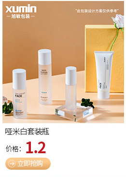 塑料套装瓶关联营销_05