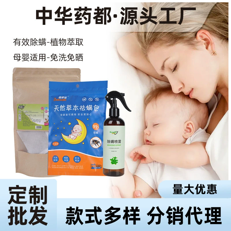 SOURCE Factory Direct Hair Family комбинированный костюм против клещей мешок против клещей комбинация саше с распылителем против клещей в наличии оптом