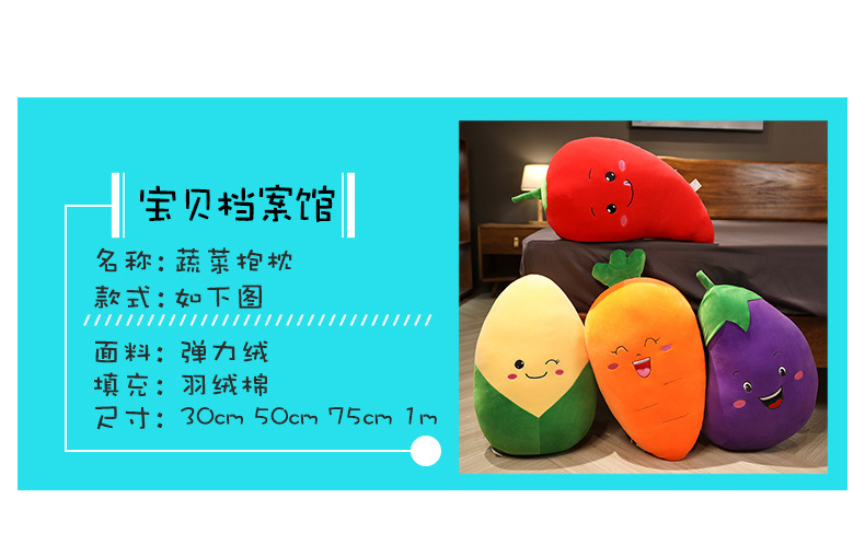 Cartoon Artificial Vegetable Eggplant Pillow Doll Plush Toy Carrot Large Pillow Cloth Doll down Cotton Doll