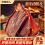 内蒙古原味特产草原脆片