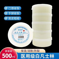 純白ワセリン軟膏医療用グレード潤いハンドクリームリップクリームリップグリース