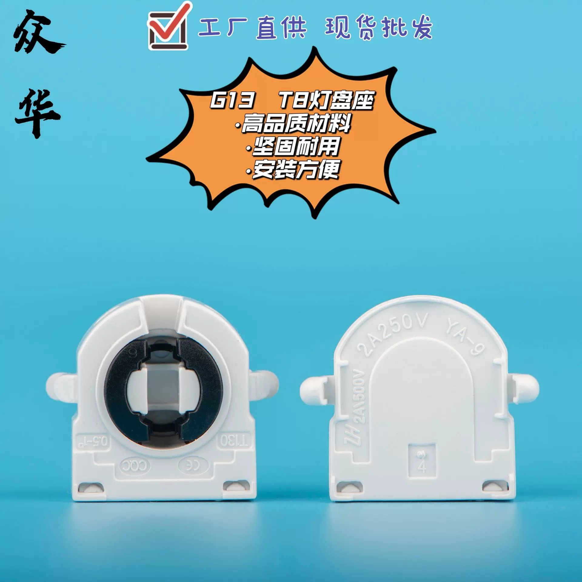 BJB短脚 G13T8格栅灯盘灭蚊灯荧光灯日光灯老化灯灯座厂供现发