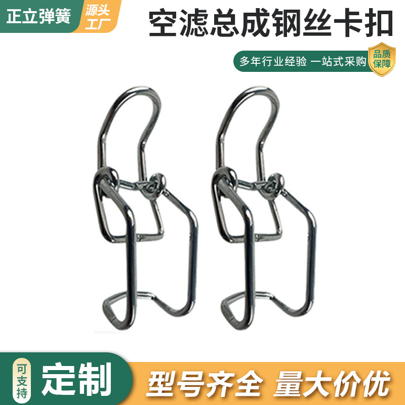 空气滤清器卡扣通用空气滤清器外壳卡扣弹簧卡扣弹簧卡勾厂家批发