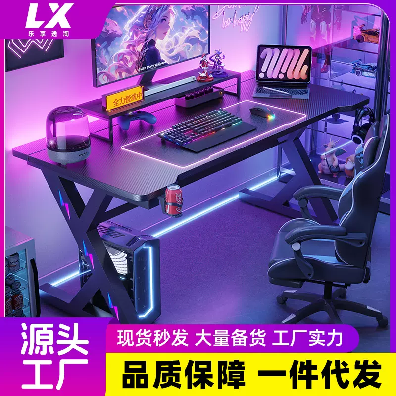 电竞桌二分段台式电脑桌家用可装机械臂碳纤维网红游戏办公桌子