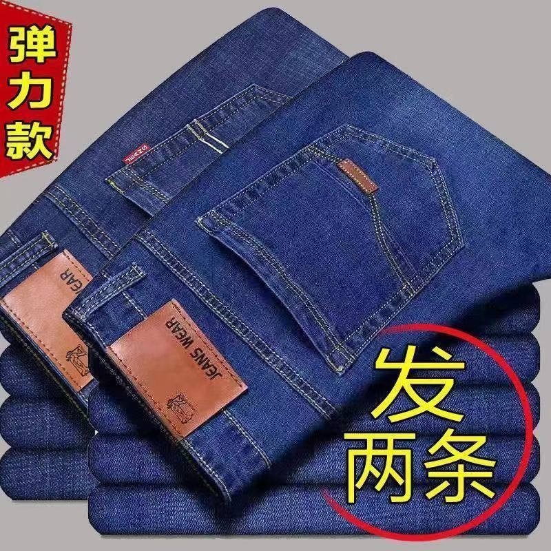 秋の新型弾力ジーンズ男性ゆるいストレートビジネスカジュアル大サイズ高腰安いカウボーイ仕事ズボン|undefined
