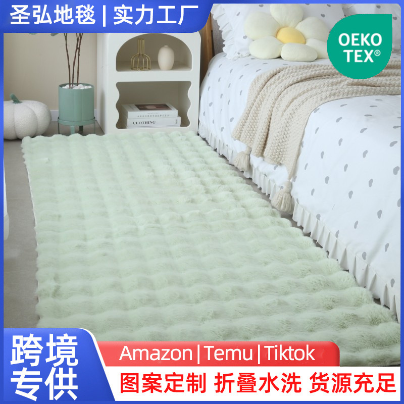 奶油风兔毛绒地毯沙发地垫客厅飘窗垫茶几床边地毯泡泡兔毛绒地毯|undefined