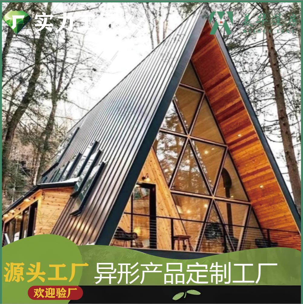 太空舱移动民宿网红木屋民宿 度假三角屋露营 阳光房景观木屋民宿