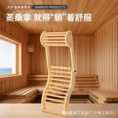 跨境木制桑拿房靠背S型桑拿靠背汗蒸房枕头木制波浪形桑拿房配件