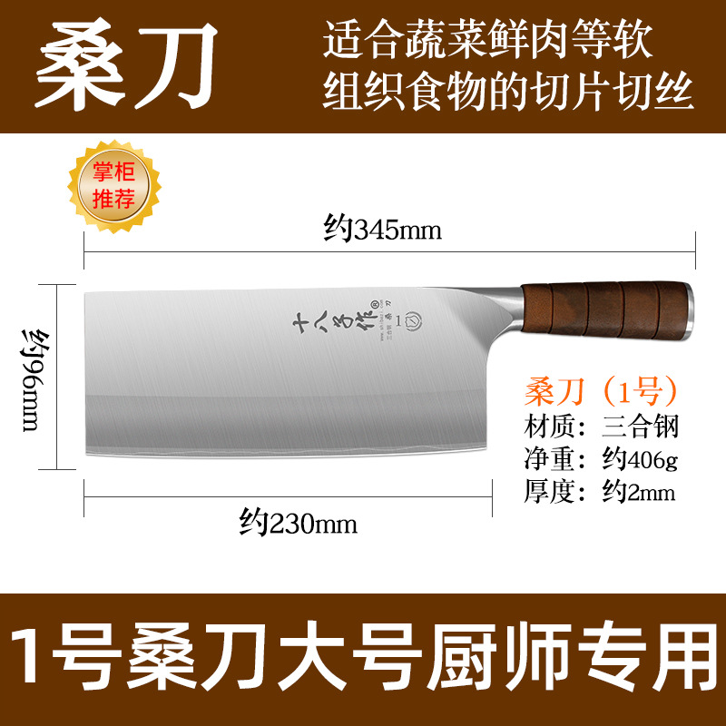 Dieciocho cuchillo de cocina 90Cr18Mov material de acero no. 2 cuchillo de morera cortador cuchillo de corte de cocinero doméstico chino comercial