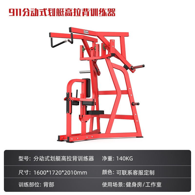Equipos de fitness Hummer conjunto completo de entrenamiento de estiramiento de piernas de empuje de pecho de transferencia remo de alta tracción de espalda equipo de fuerza comercial