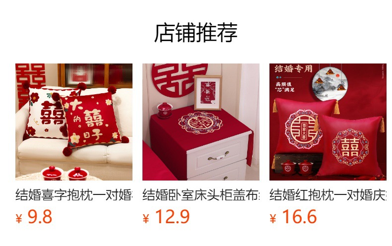 预览状态下无法点击,发布后,可点击跳转到对应的商品页面