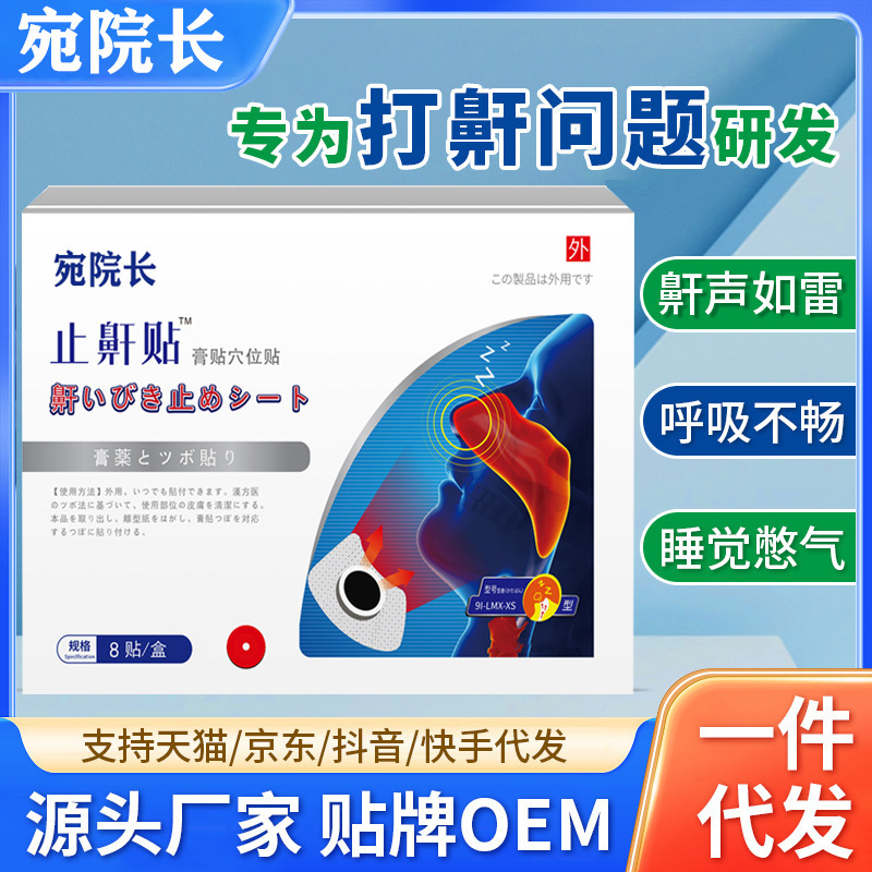 Mouth Closed Mouth Breathing Corrector Sleeping Mouth Closed Artifact Kidsren's Mouth Protrusion Corrector Baby Mouth Corrector Patch