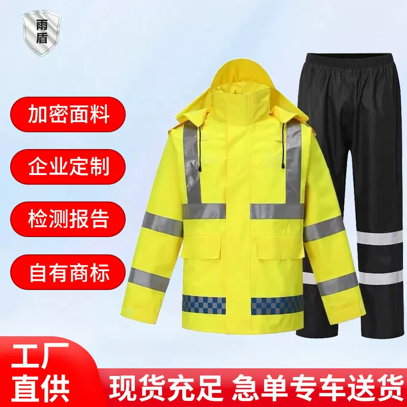 厂家直供高速救援反光雨衣套装航空交通执勤防暴雨分体式雨衣雨裤