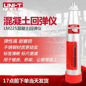 优利德 LM225 Детектор прочности прочности бетона.