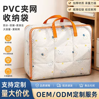 定制PVC夹网收纳袋搬家打包袋透明收纳多功能家用衣物搬家大号收