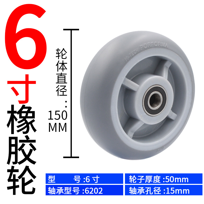 重型6寸TPR橡胶万向轮4寸手推车轮子5寸8寸家用轻型平板车定向轮 thumbnail 7