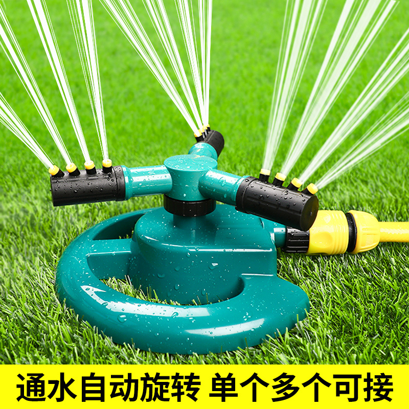 自动浇水器绿化喷灌喷头草坪灌溉自动旋转360度园林洒水喷水浇菜