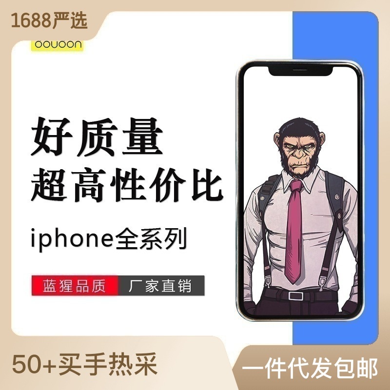iphone14钢化膜适用苹果13手机膜防窥膜蓝猩钢化膜批发厂家直销