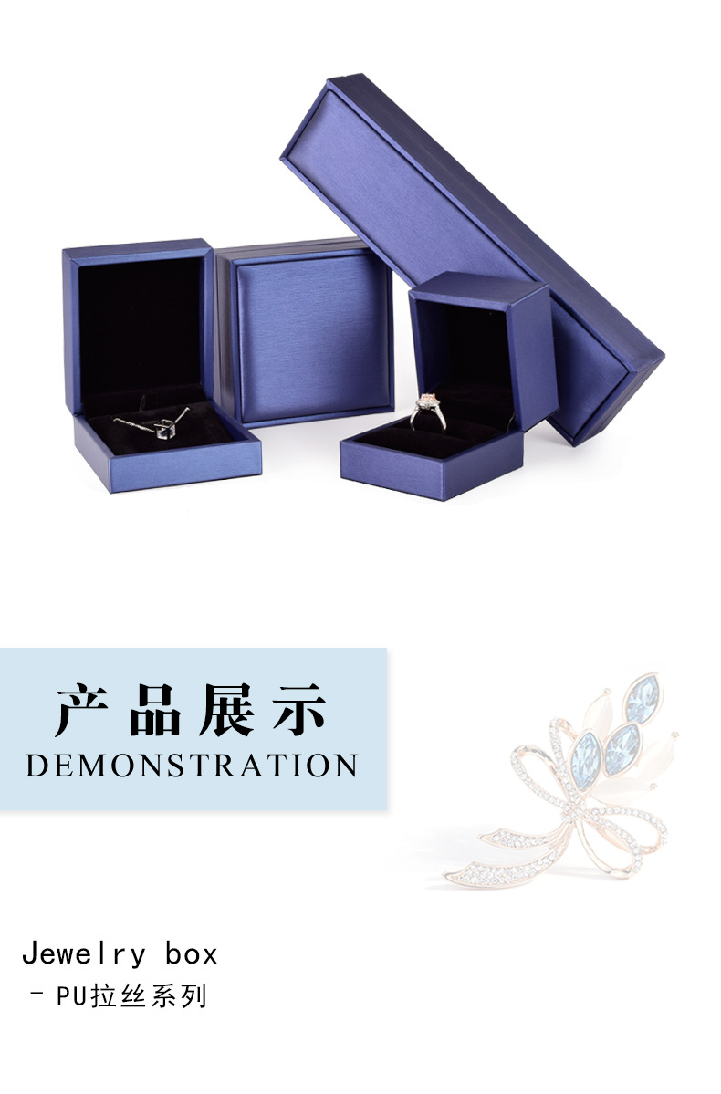 30、厚款PU拉丝首饰盒_10.jpg