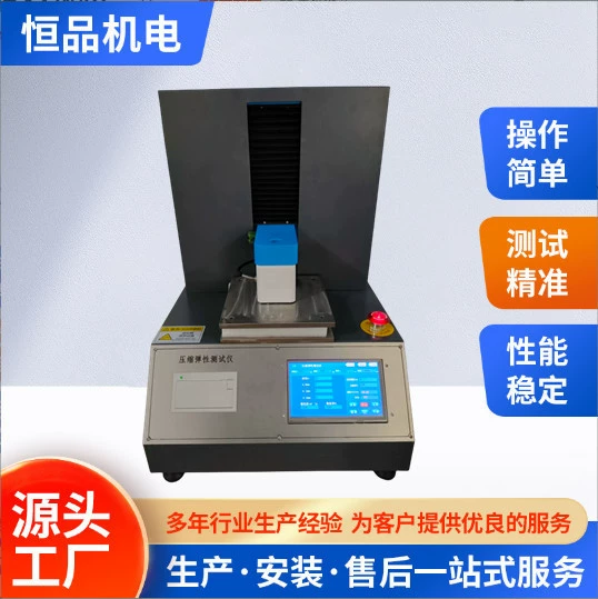 Постельное белье тестер скорости восстановления компрессии FZ/T 64003-2021 пушистый тестер степени производитель