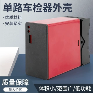 单路车检器外壳 防砸地感线 MT740