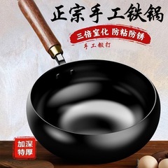 厂家直售大肚锅炒菜锅家用涂层不粘锅适用煤燃气灶批发